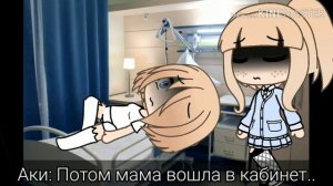 •|Грустный Мини-фильм|• « Такая короткая жизнь» ×Gacha life×