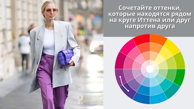 Что такое колор-блок и с чем его носить