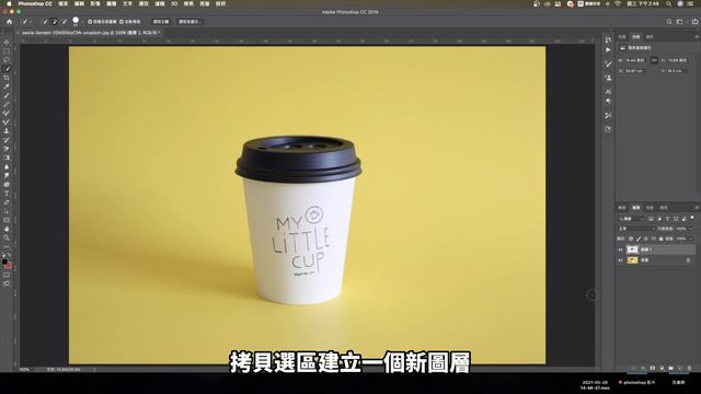 Photoshop入門教學 一分鐘快速去背 快速選取工具 смотреть онлайн