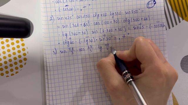 23.9 есеп - Келтіру формулалары, 9 сынып смотреть онлайн