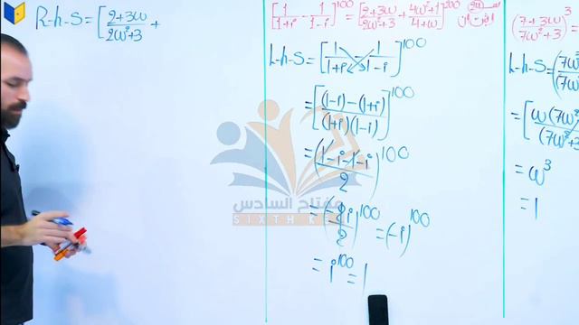 رياضيات حيدر عبد الائمة الفصل الاول الاميكا المحاضرة 4