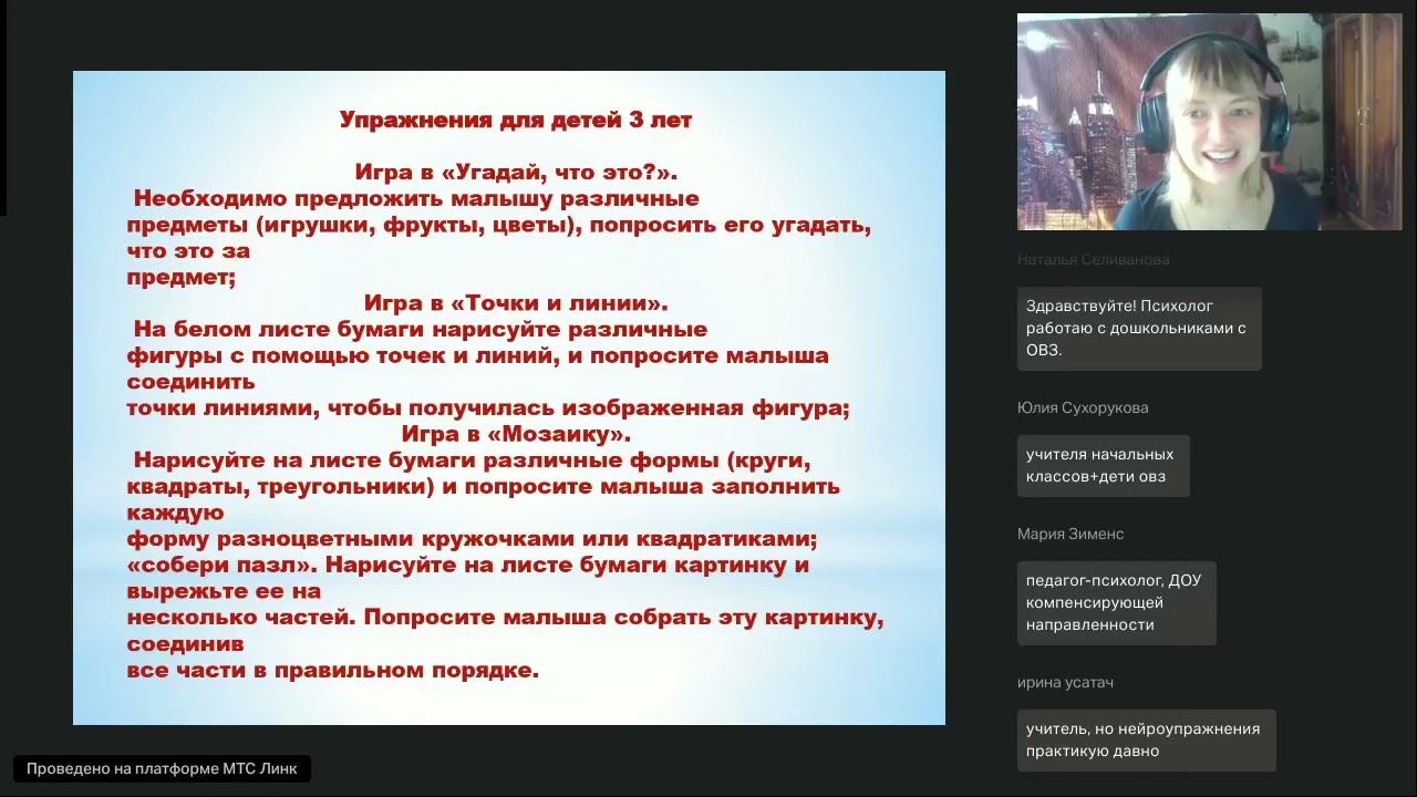 Нейроупражнения для развития познавательной сферы детей дошкольного и младшего школьного возраста смотреть онлайн