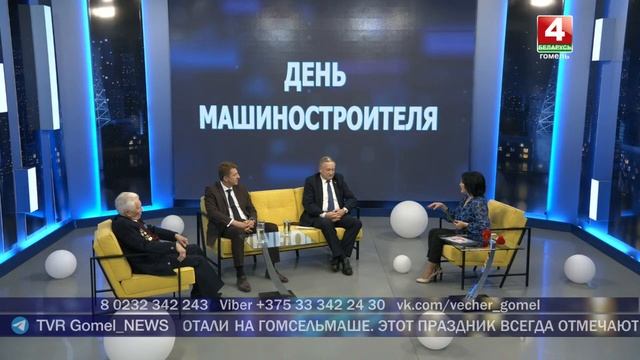 Добрый вечер, Гомель! || 23.09.2022 смотреть онлайн