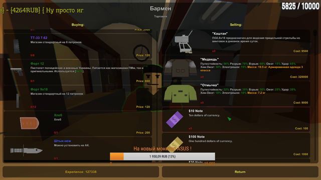 Играем на РП сервере STALKER Unturned!!! смотреть онлайн