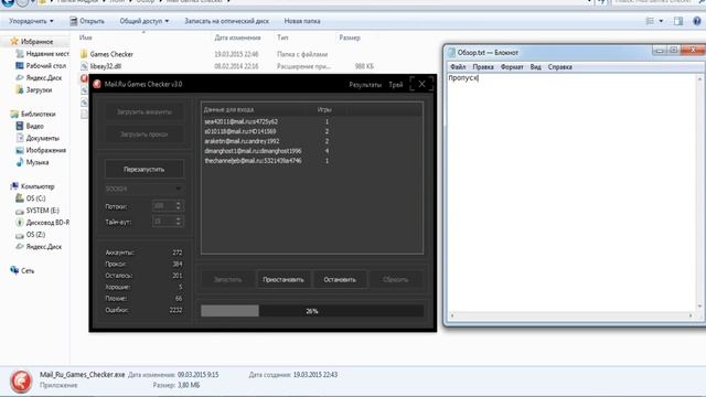 Обзор Mail Games Checker смотреть онлайн