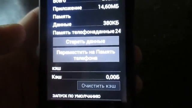 cleaner программа очистки для android смотреть онлайн