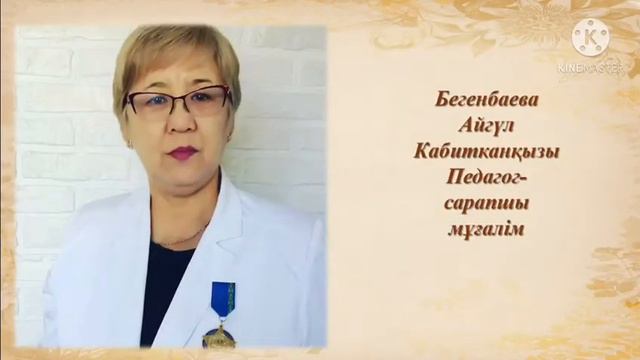 Қазақ тілі мен әдебиеті пәні бірлестігі смотреть онлайн