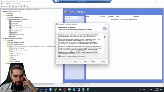 IT 101. GPO Групповые политики, Установка ПО через ГПО, и настройка системы смотреть онлайн