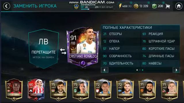 самый быстрый защитник в игре FIFA MOBILE 18 (не кликбейт) смотреть онлайн
