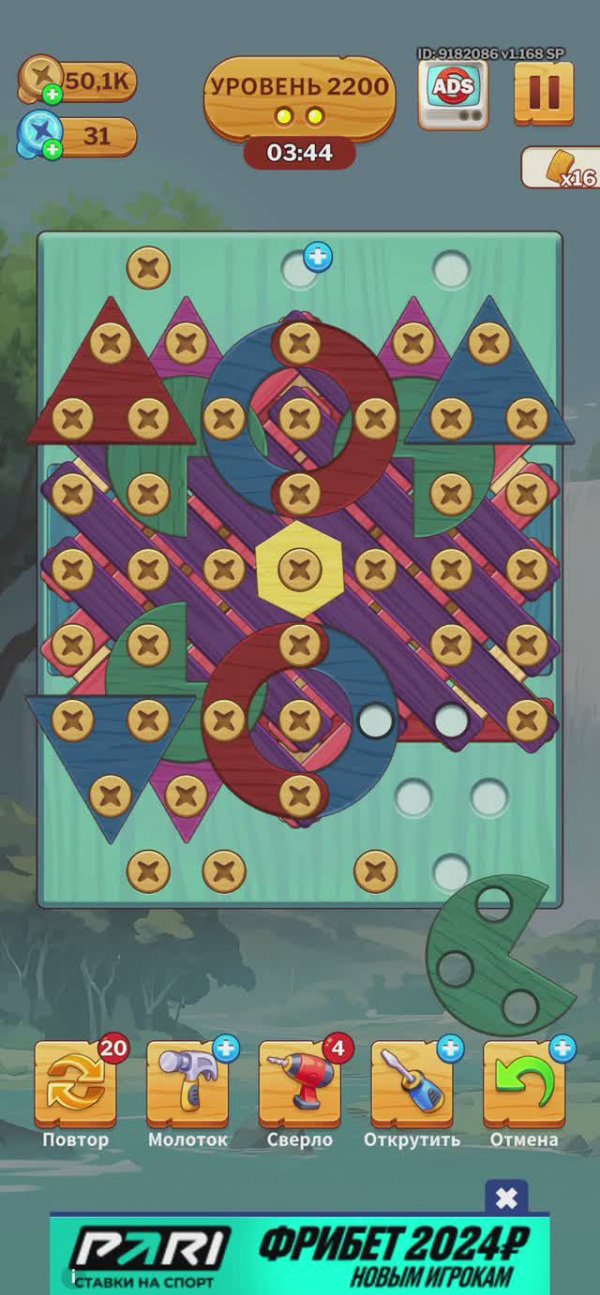 2200 level_screw puzzle (falcon)_Screen_Recording_20240905_013341_Screw Puzzle