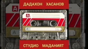 Дадахон Хасанов  Концерт дастуридан  1977 йил