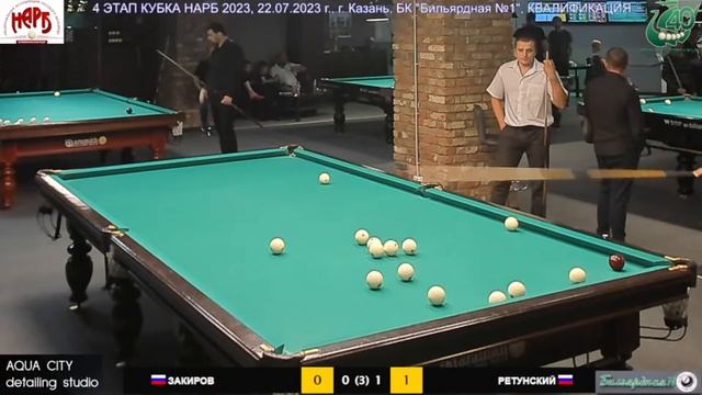 ЗАКИРОВ А. (Нижнекамск) - РЕТУНСКИЙ А. (Саратов). 4-Й ЭТАП "КУБКА НАРБ 2023" смотреть онлайн