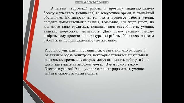 Вебинар "Развитие творческих способностей учащихся в процессе обучения информатике" смотреть онлайн