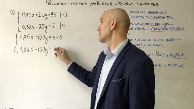 Решение систем уравнений способом сложения смотреть онлайн