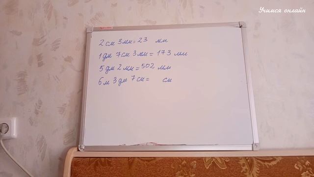 Урок № 15 Математика смотреть онлайн