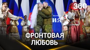 Добровольцы СВО сыграли свадьбу на Международной выставке-форуме «Россия»