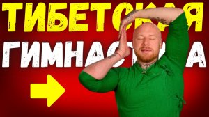 Делай Эту Гимнастику 5 Минут в День и Посмотри Как Изменится Твоё Тело.