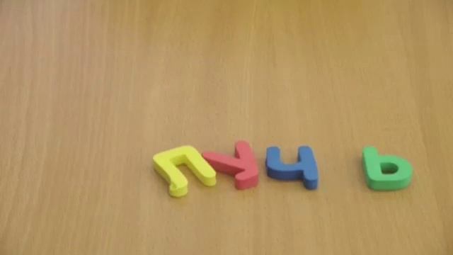 Мягкий знак после шипящих mоv смотреть онлайн