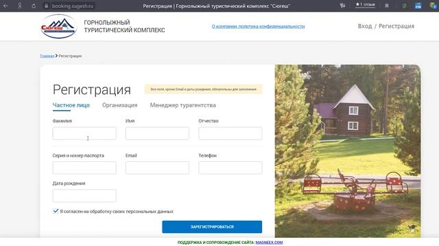 Разбор кейса сервиса онлайн бронирования для базы отдыха смотреть онлайн