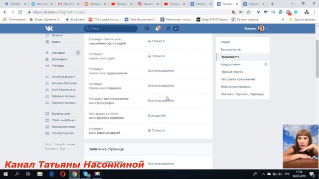 Правильное оформление страницы Вконтакте  / Бизнес страница ВК