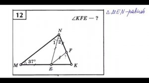 Геометрия  Свойства углов при параллельных прямых  Часть 2