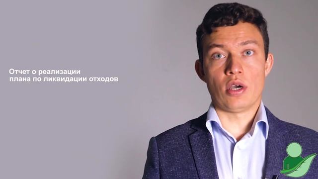 Составление отчетов по экологии смотреть онлайн