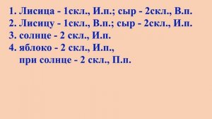 4 класс 1 часть русский язык.  Разбор заданий из упражнения  187 на странице 106