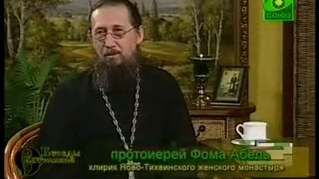 Как говорить с детьми о Боге. Беседы с батюшкой, май 2009 г. смотреть онлайн