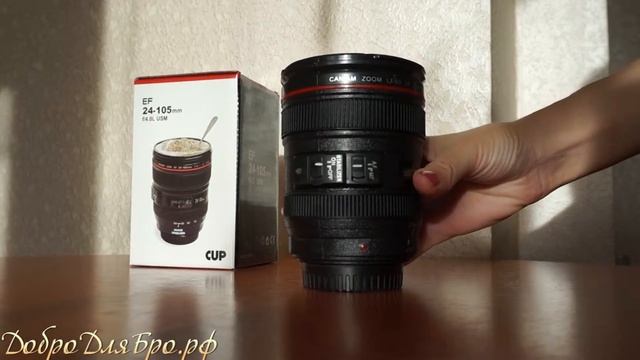 Кружка объектив на ДоброДляБро.рф