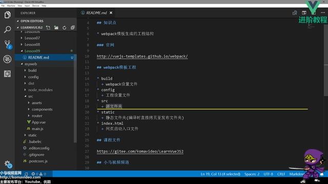 09★Vue.js进阶★工程的结构 смотреть онлайн