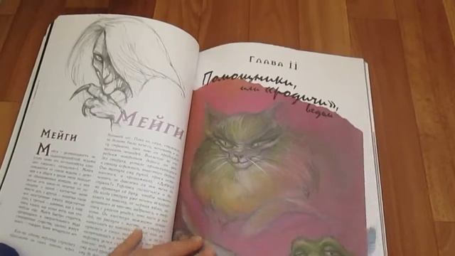 Ведьмы, вампиры, единороги: Книги из серии "Магический мир" смотреть онлайн