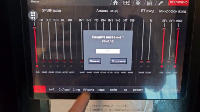 Видеоурок. Приложение для работы с процессором с головного устройства Android. смотреть онлайн