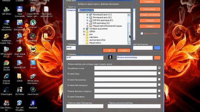 как поместить файл в инсталлятор смотреть онлайн