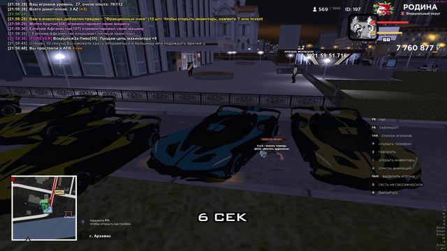 Grand Theft Auto San Andreas 2024.08.15 - 21.59.39.01 смотреть онлайн