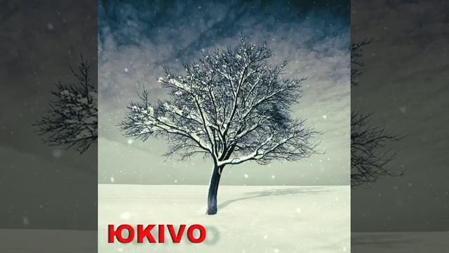 ЮKIVO - Лучшее место на земле смотреть онлайн