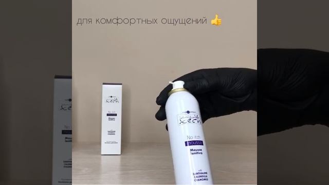 Чувствительная кожа головы? Защита кожи вовремя окрашивания и обесцвечивания волос. Мусс. смотреть онлайн
