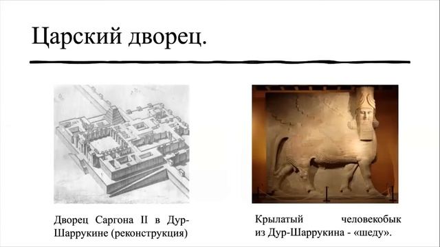 История 5 класс. § 18. Ассирийская держава. смотреть онлайн