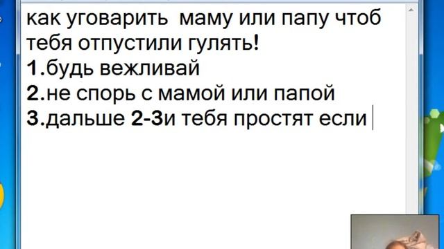 как отпрасится у мамы или у папы по гулять смотреть онлайн
