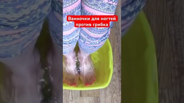 Ванночки для ногтей против грибка. Рецепт смотреть онлайн