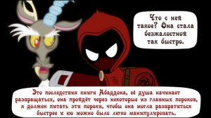 Когда демоны пробуждаются ~ Глава 10  - часть 3