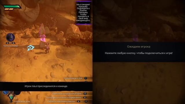 Как играть вместе в Darksiders genesis на разделённом экране смотреть онлайн