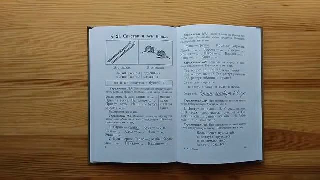 Правило написания ЖИ-ШИ изменяют только вредители смотреть онлайн