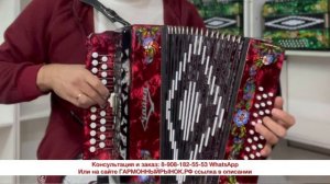 Гармонь Чайка 314. Как звучат народные мелодии