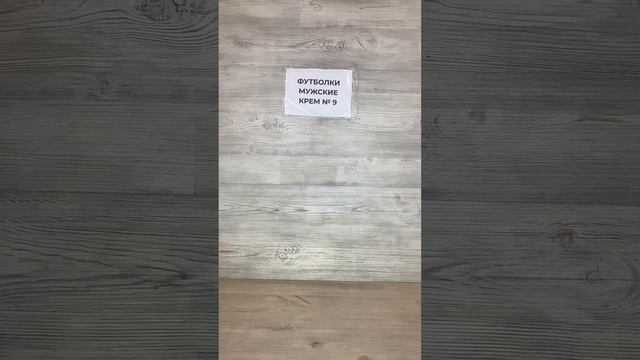 продано ФУТБОЛКИ МУЖСКИЕ КРЕМ 9; 12 кг смотреть онлайн