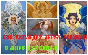 Херувимы