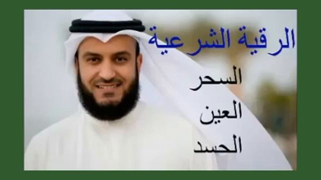 #Коран#Рукъия#Коранотпорчисглаза#МишариРашид# Misharyalafasiradhid#islam#qoran#sunna#Allah#