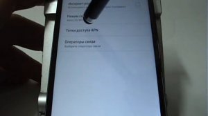 Ручная настройка MMS в смартфоне Lenovo