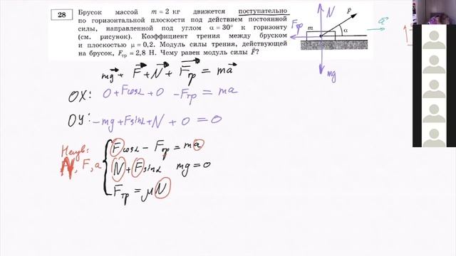 Динамика и проекции сил на ЕГЭ по физике смотреть онлайн