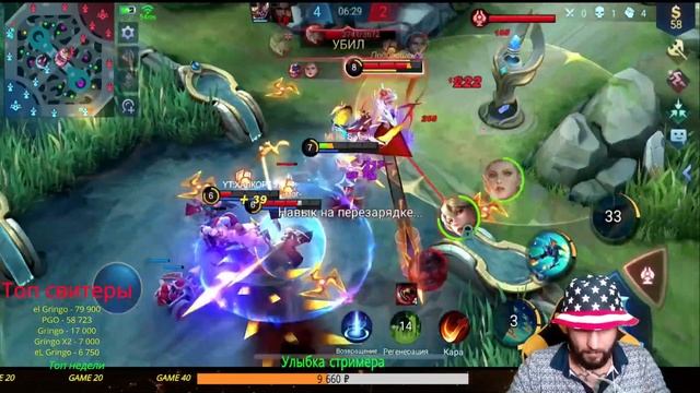 Финальный босс Дуо Диксон + Деймос | Mobile Legends смотреть онлайн