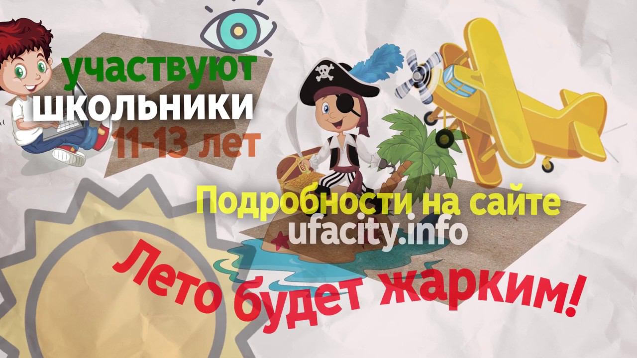 Уфа играет смотреть онлайн